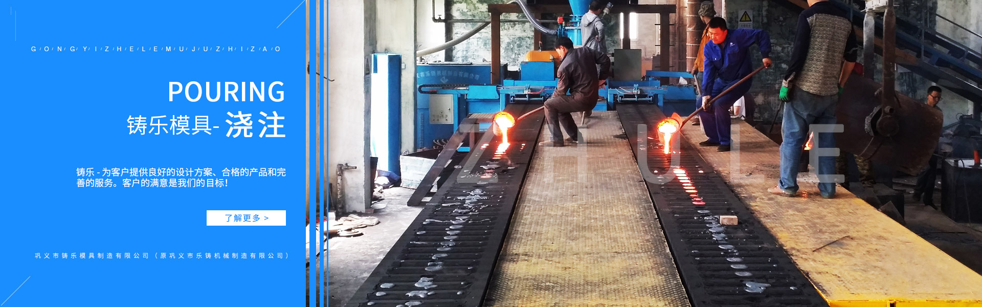 bb贝博狼堡浇注机